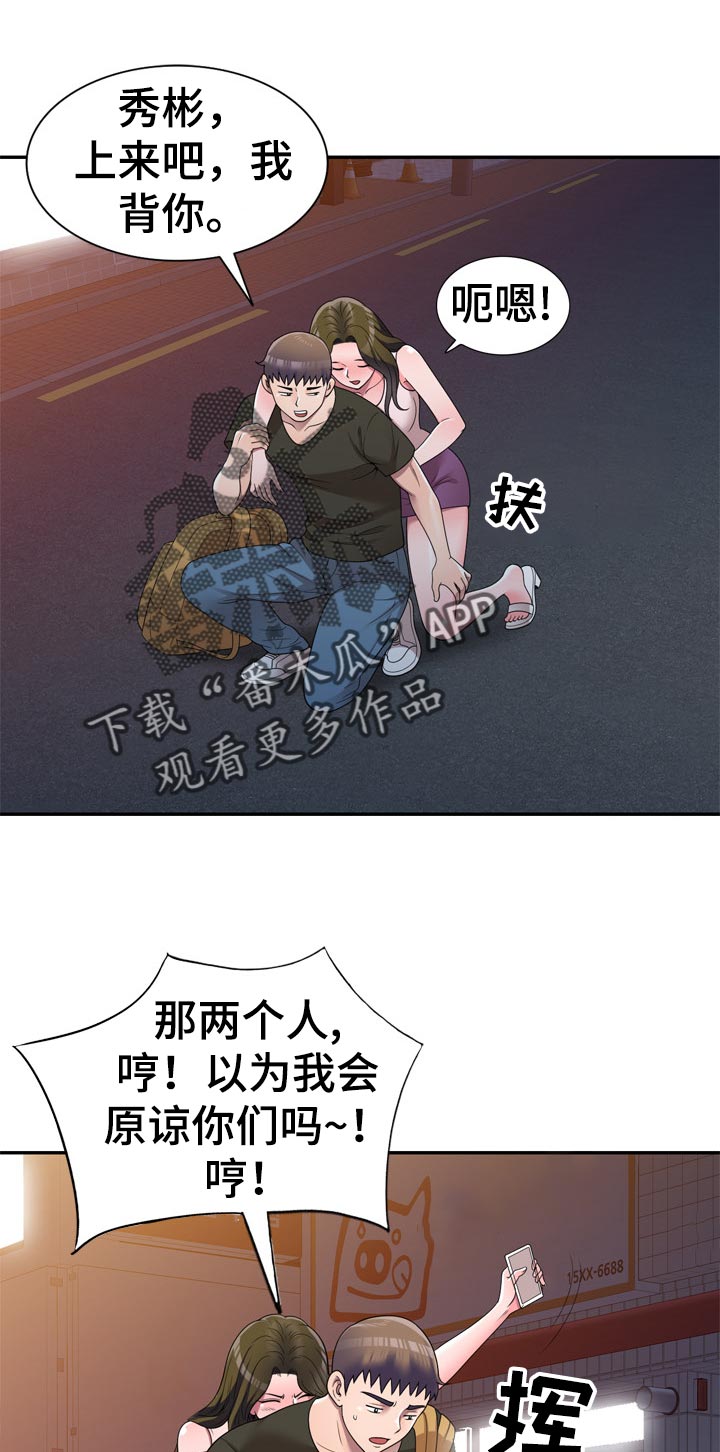 振英传媒公司在哪漫画,第43章：喝酒解闷2图