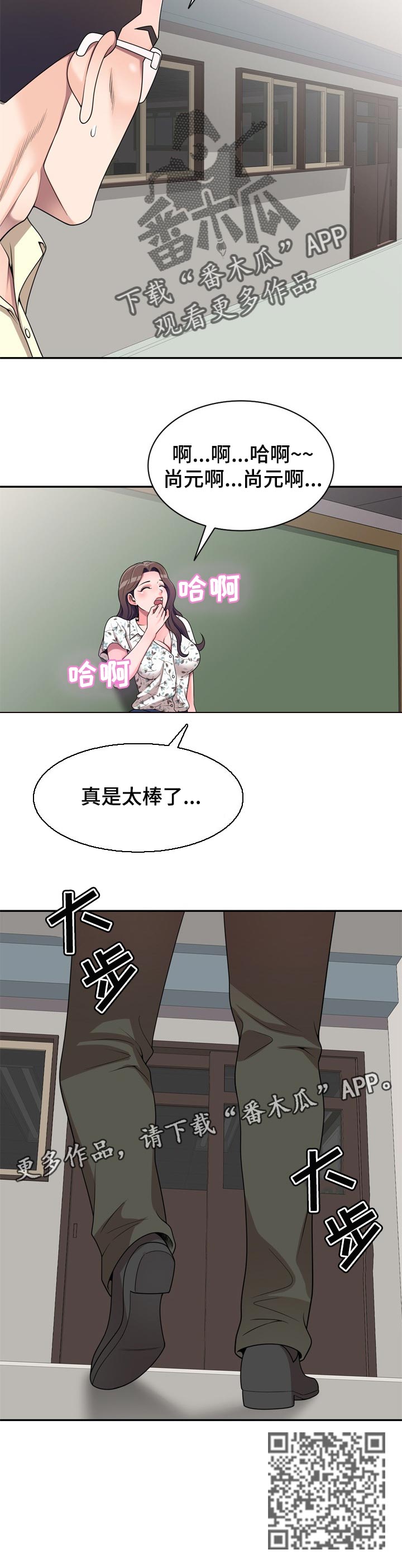 振英传媒公司在哪漫画,第31章：给你机会3图