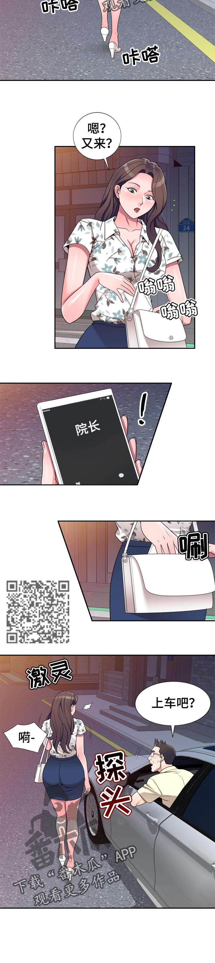 振英传媒公司在哪漫画,第33章：车上交谈5图