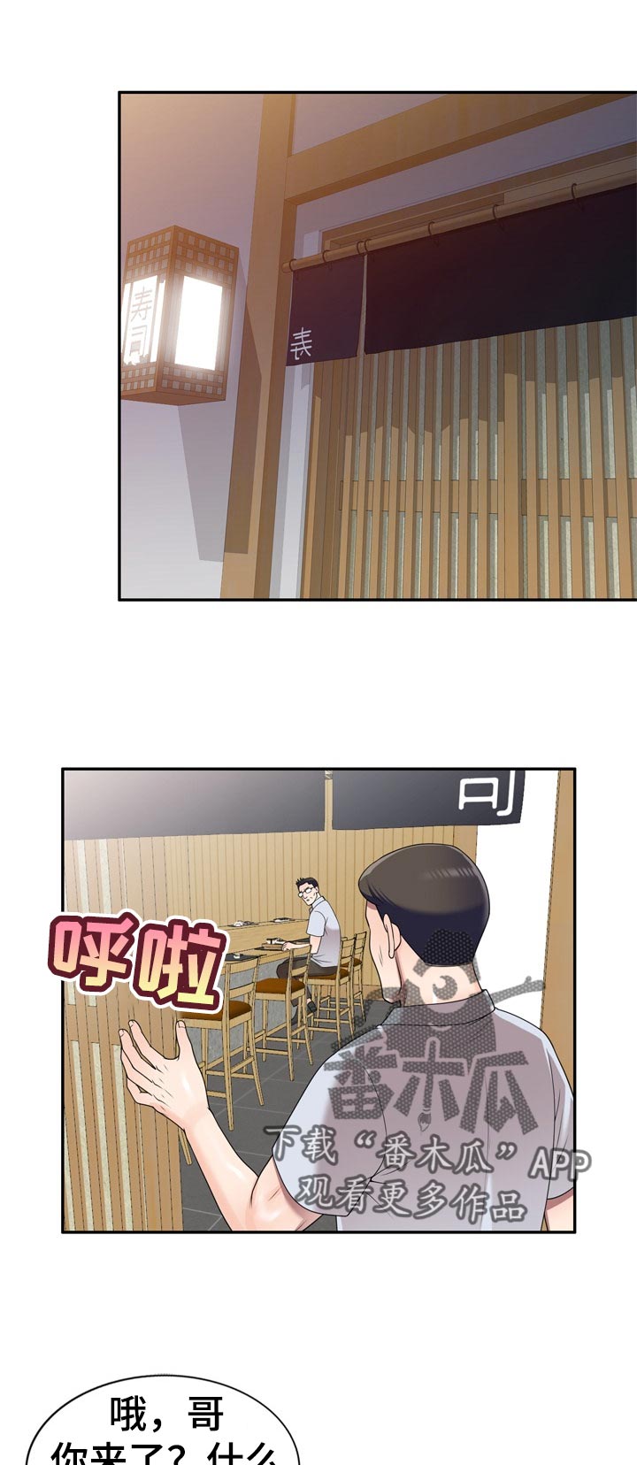 振英传媒公司在哪漫画,第41章：手机里的电影1图