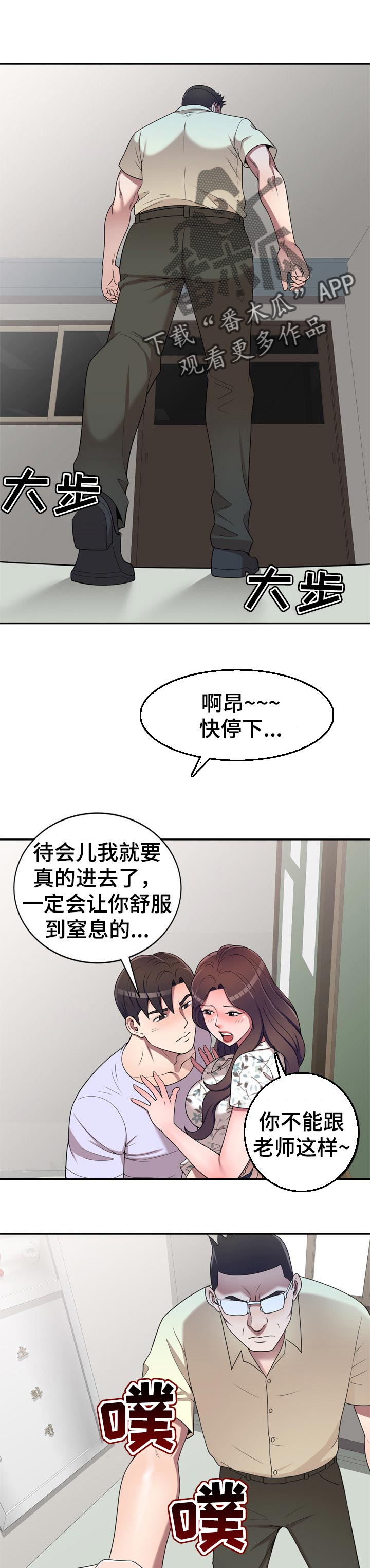 振英传媒公司在哪漫画,第32章：擅长取悦1图