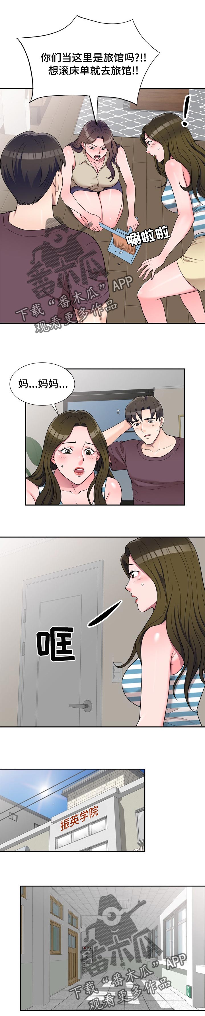 振英学院漫画,第28章：夜间运动1图