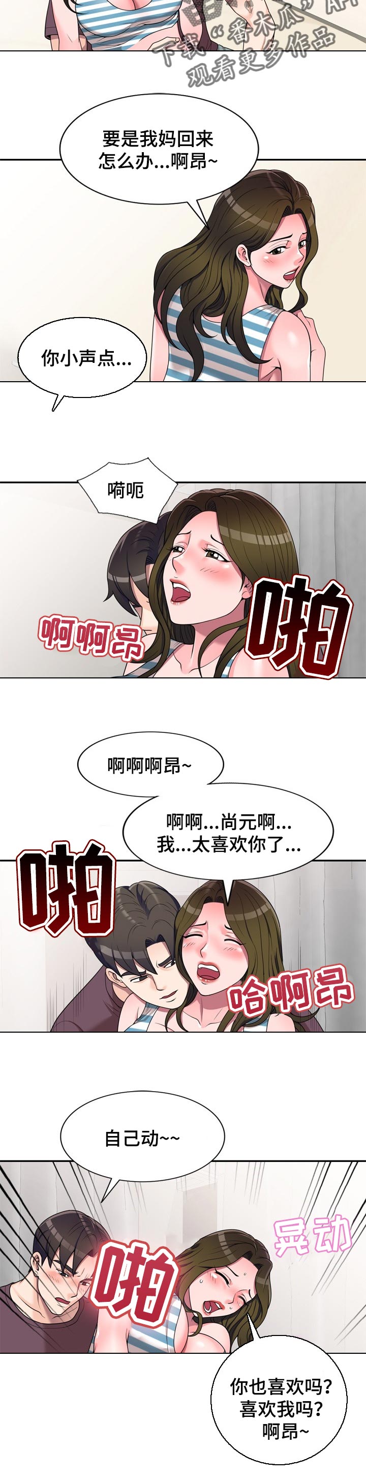 振英传媒公司在哪漫画,第27章：发火4图