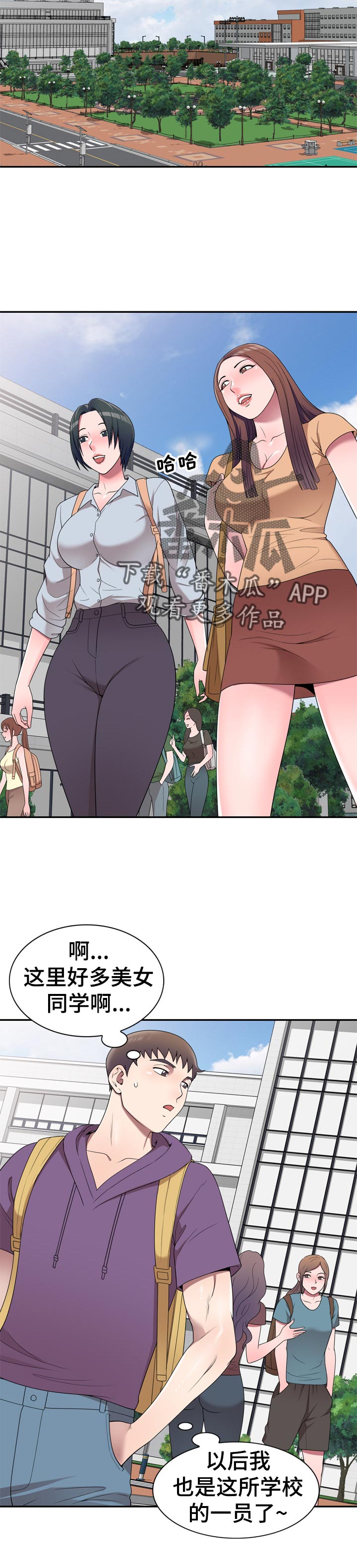 振英牌炸鸡价格漫画,第48章：举报1图