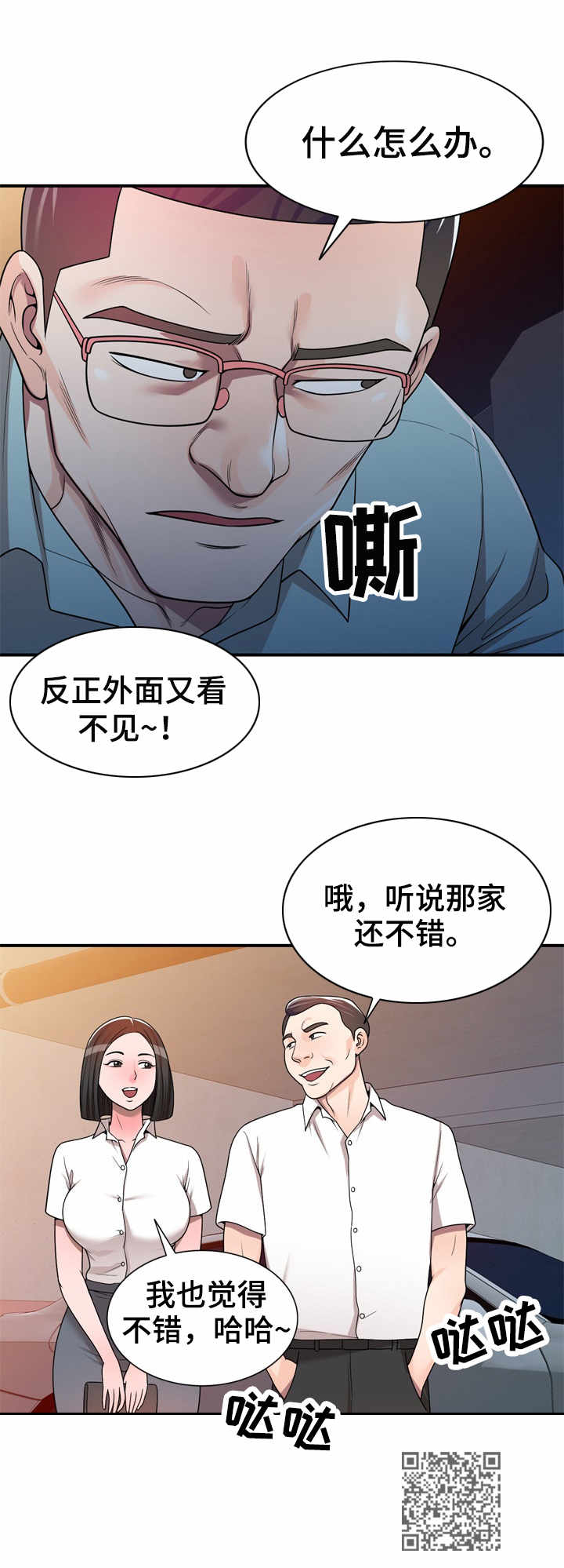振英传媒有啥作品漫画,第5章：视频3图