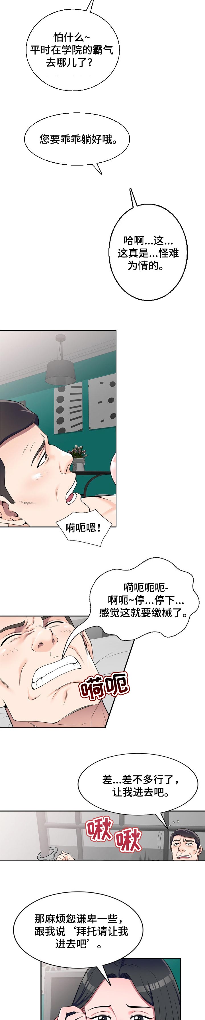 振英传媒公司在哪漫画,第29章：质疑3图