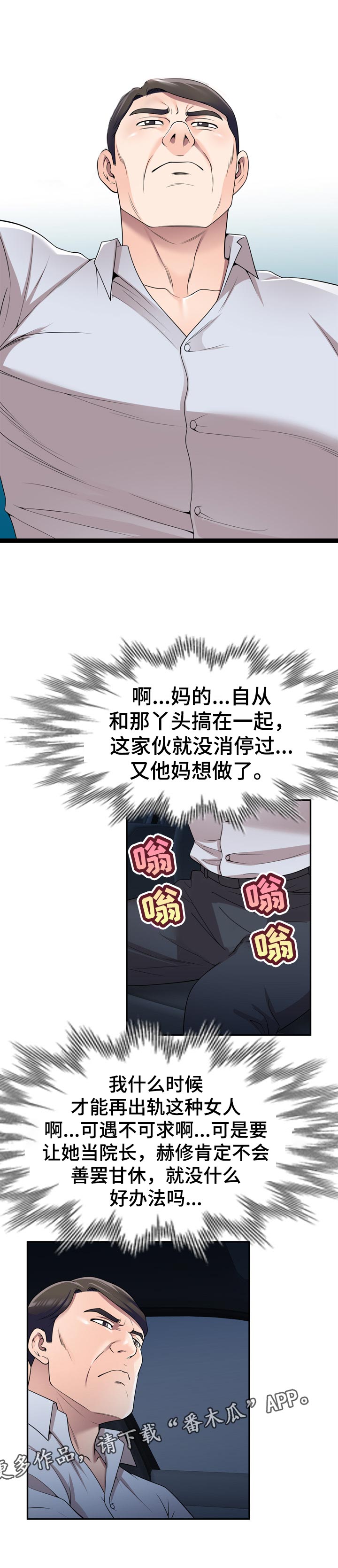 开封冠英学院漫画,第42章：可遇不可求2图
