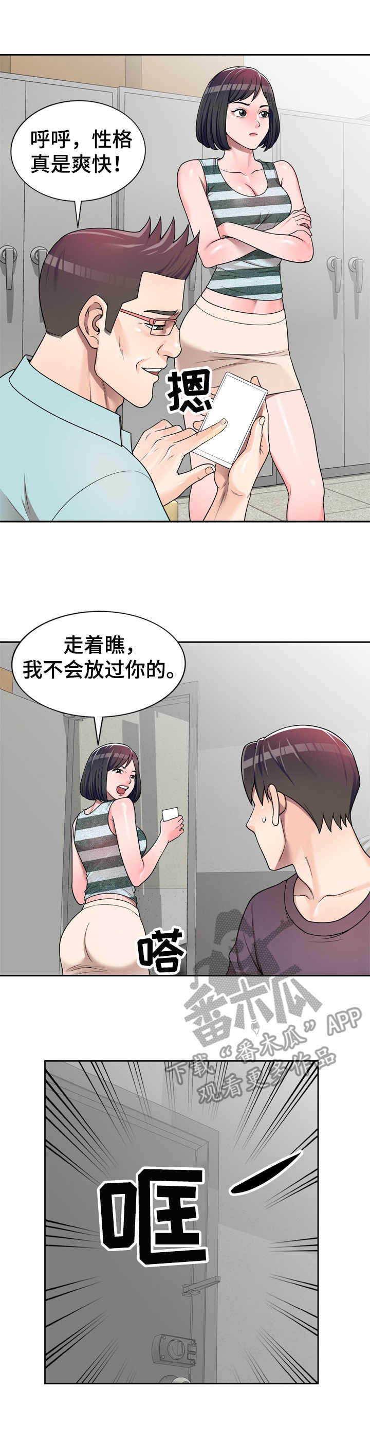 振英牌炸鸡价格漫画,第6章：要求1图