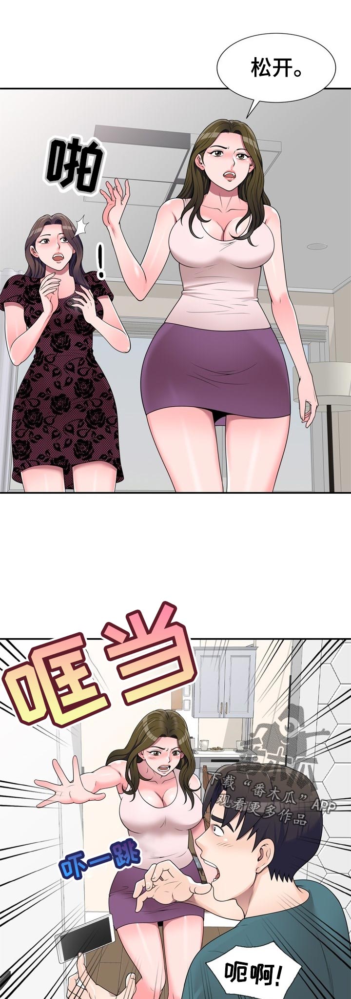 振英学院漫画,第40章：练歌厅4图