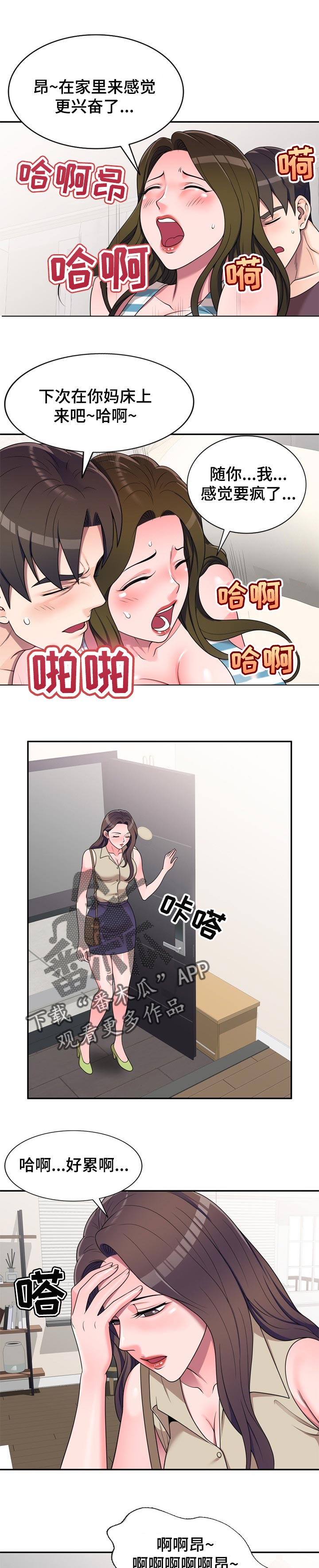 振英传媒公司在哪漫画,第27章：发火5图