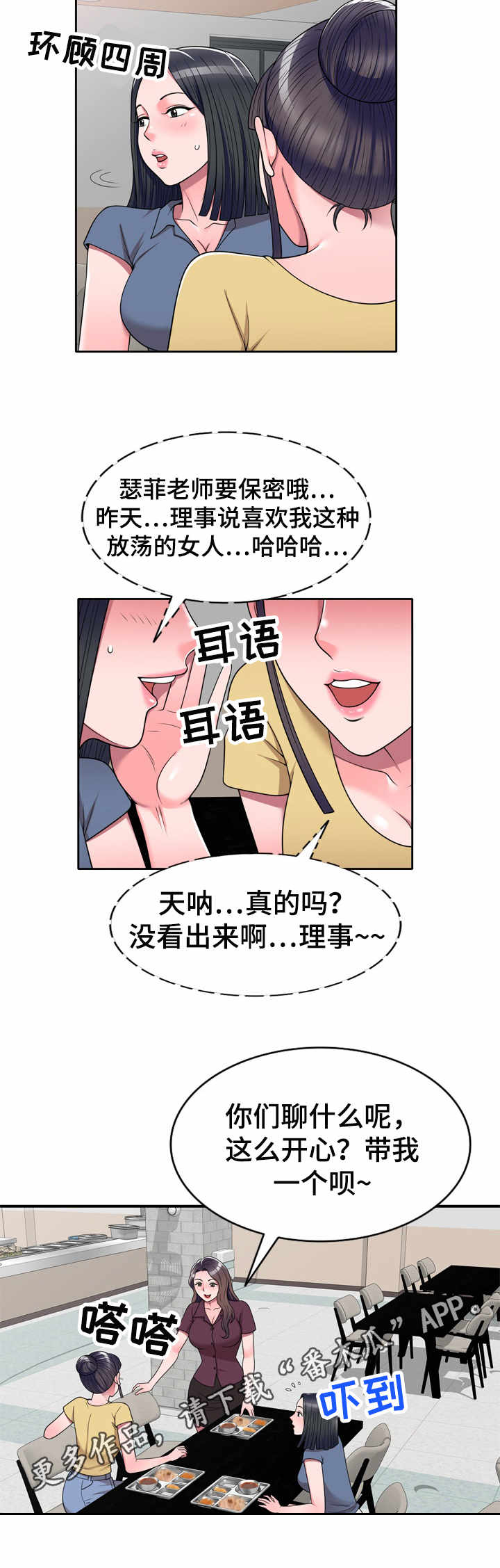 振英传媒有限公司漫画,第18章：透露4图