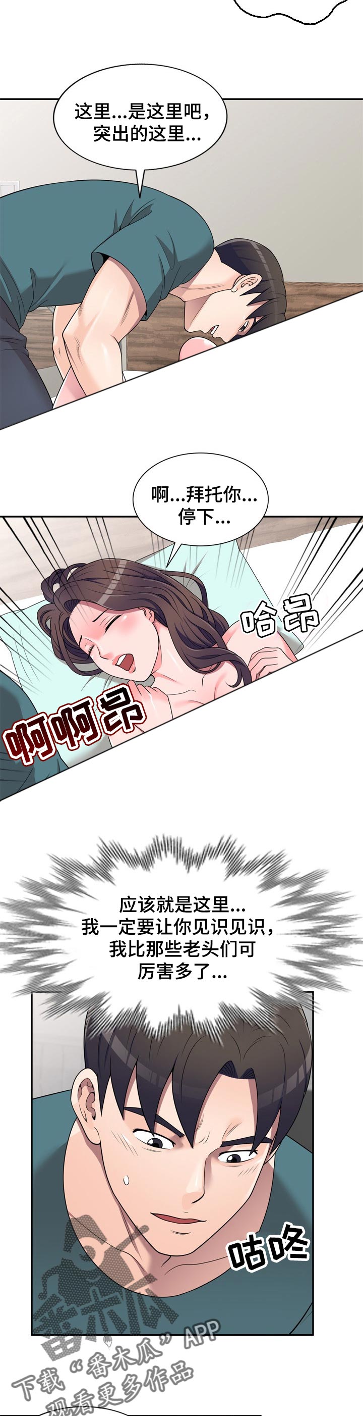 振英传媒有限公司漫画,第36章：打电话2图