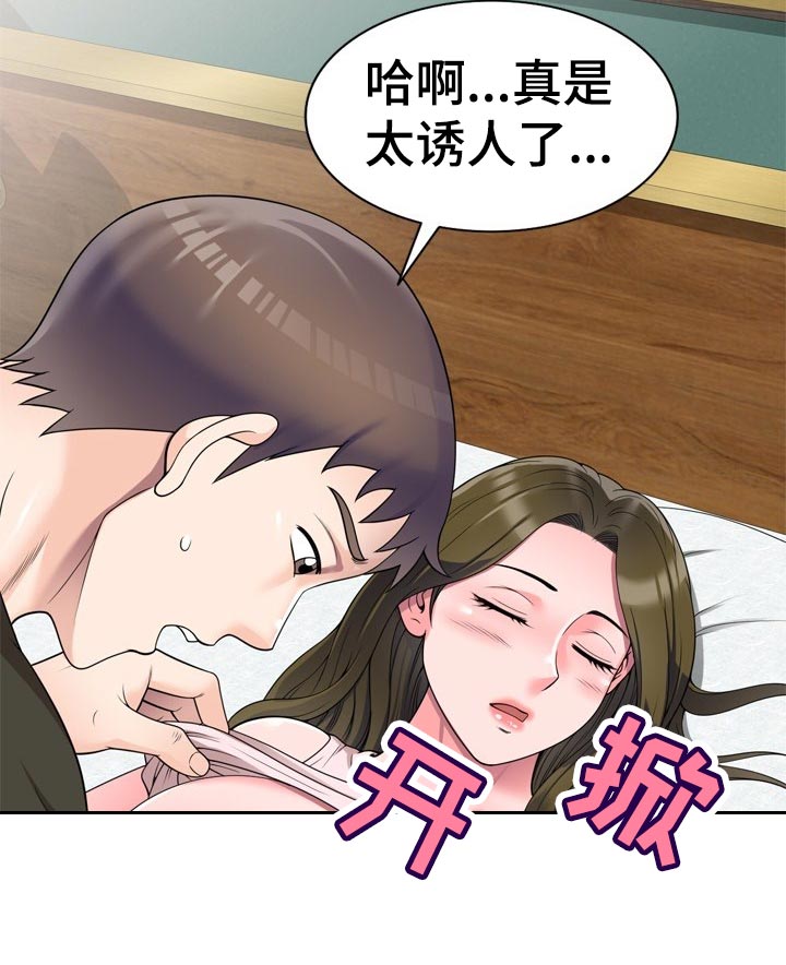 振英传媒公司在哪漫画,第44章：闷热的教室1图