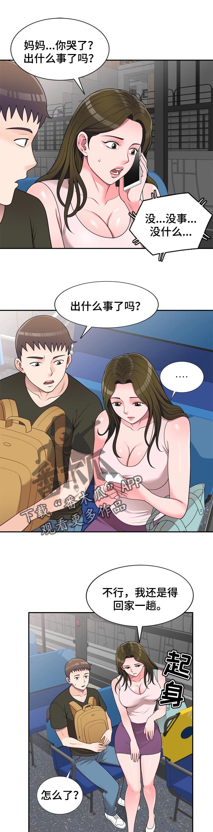 振英传媒公司在哪漫画,第36章：打电话5图