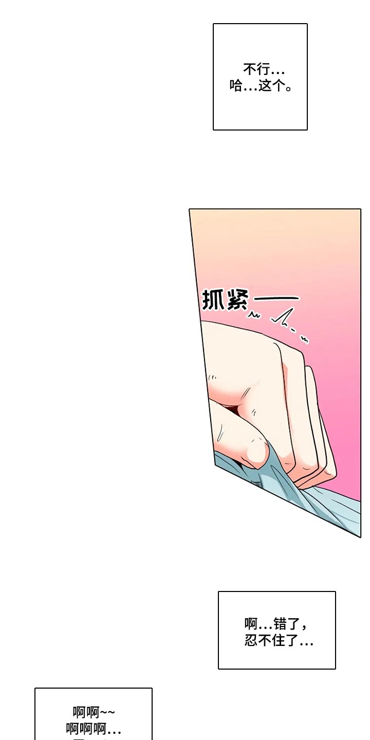 手法漫画,第28章：被发现了2图