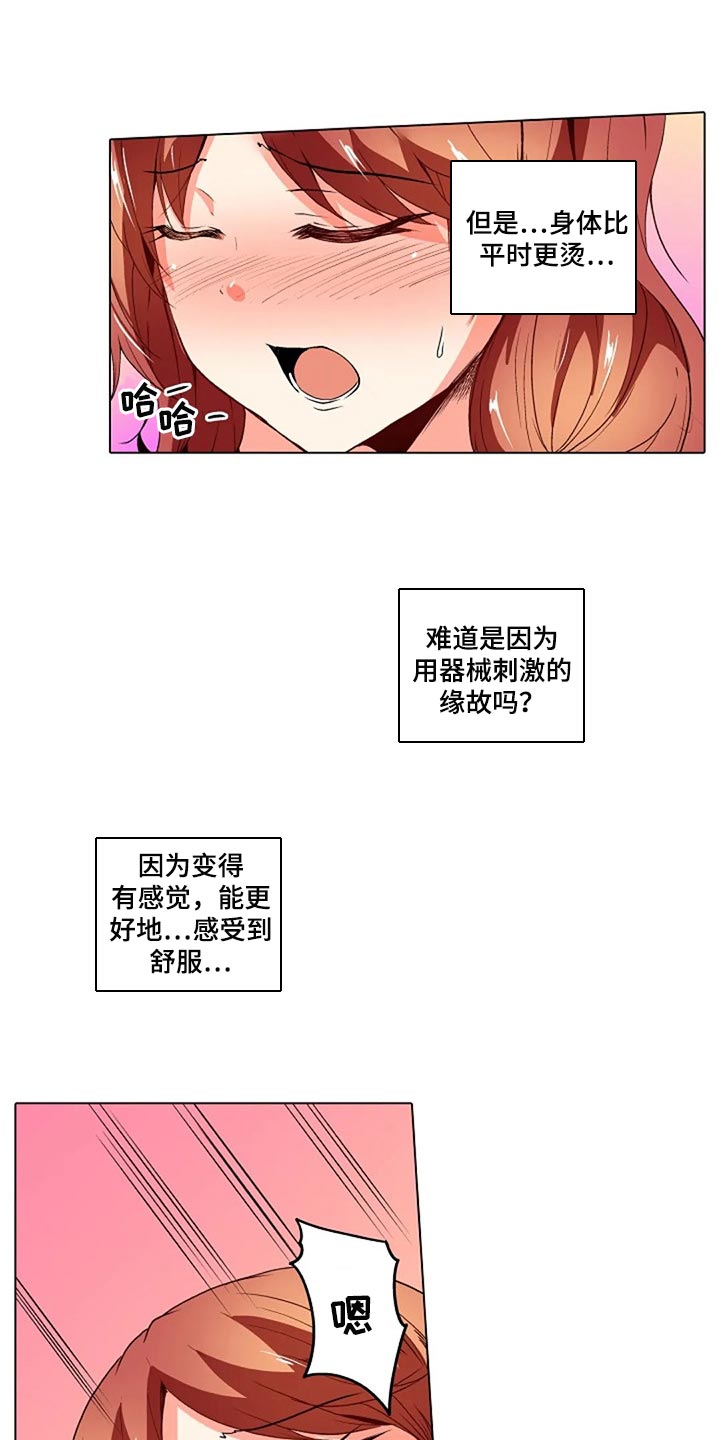 手法漫画,第28章：被发现了1图