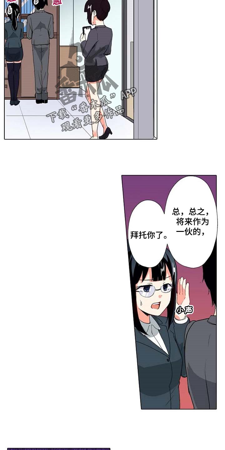 手法漫画,第26章：海浪的声音1图