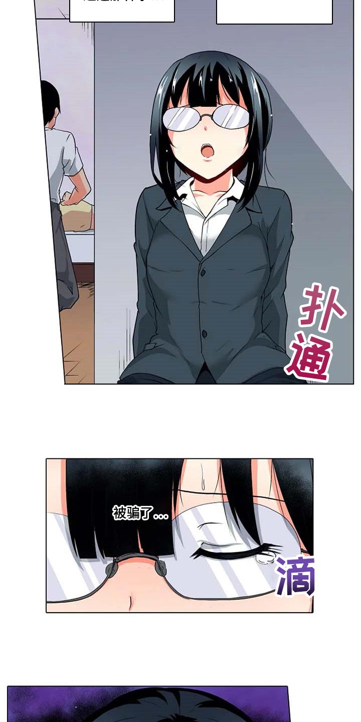 手法漫画,第33章：女性专用按摩2图