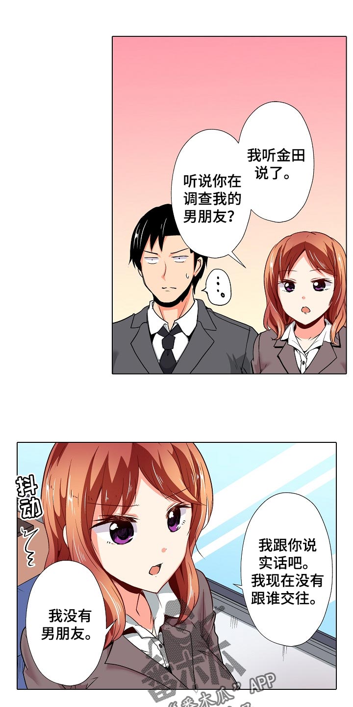 手法漫画,第35章：只是按摩师4图