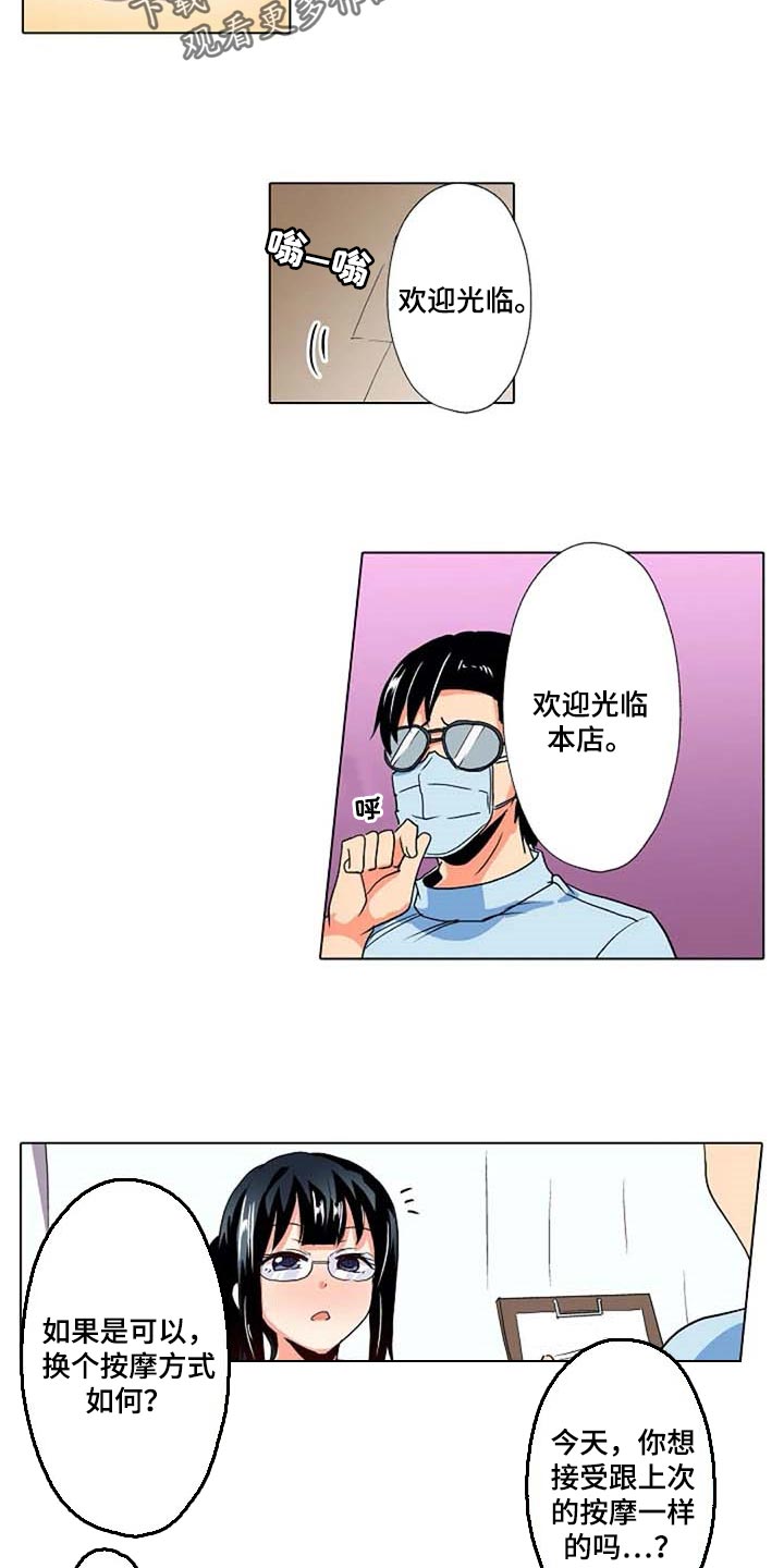 手法漫画,第26章：海浪的声音4图