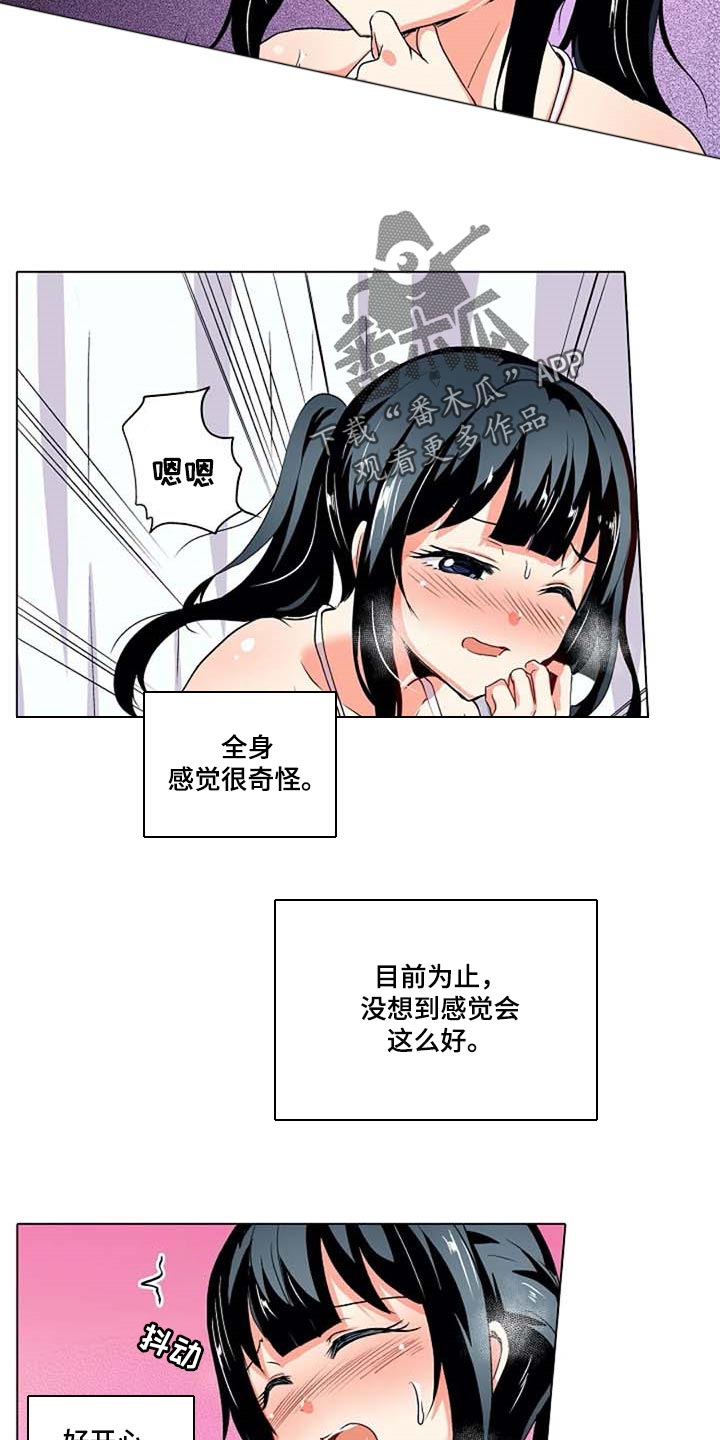 手法漫画,第29章：我也想2图