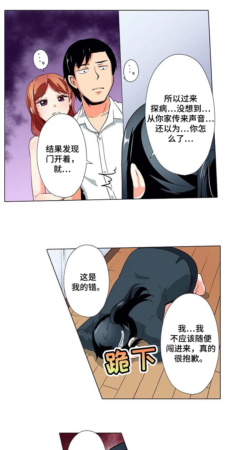 手法漫画,第34章：弱点3图