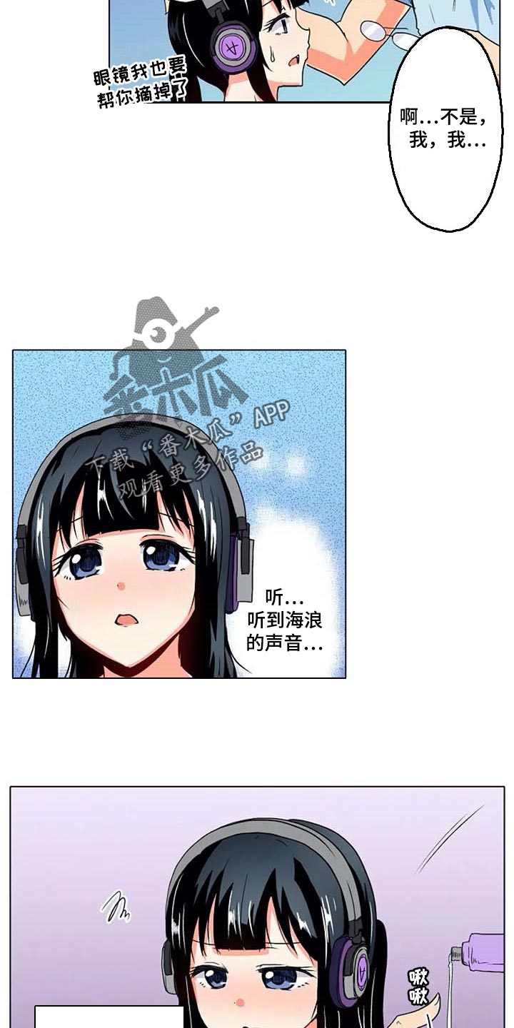 手法漫画,第26章：海浪的声音1图