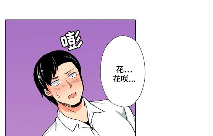 手法漫画,第32章：男朋友3图