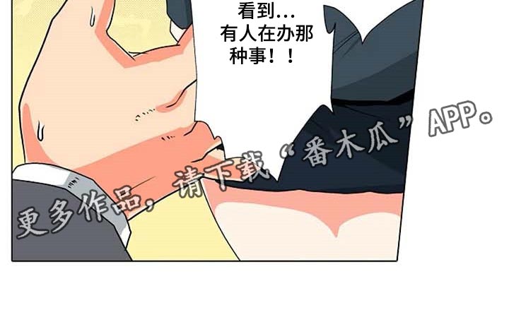 手法漫画,第24章：鼓起勇气5图