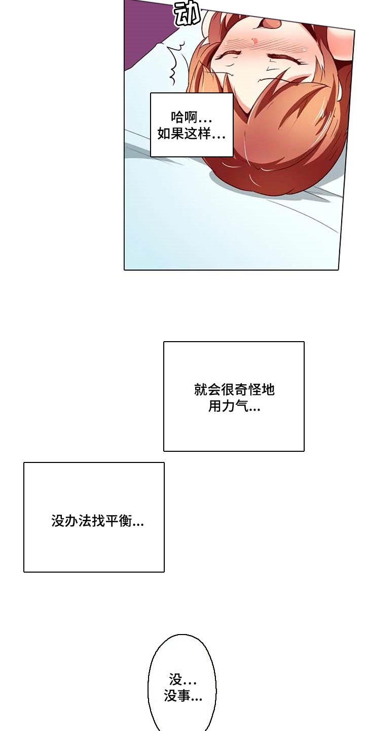 手法漫画,第33章：女性专用按摩2图