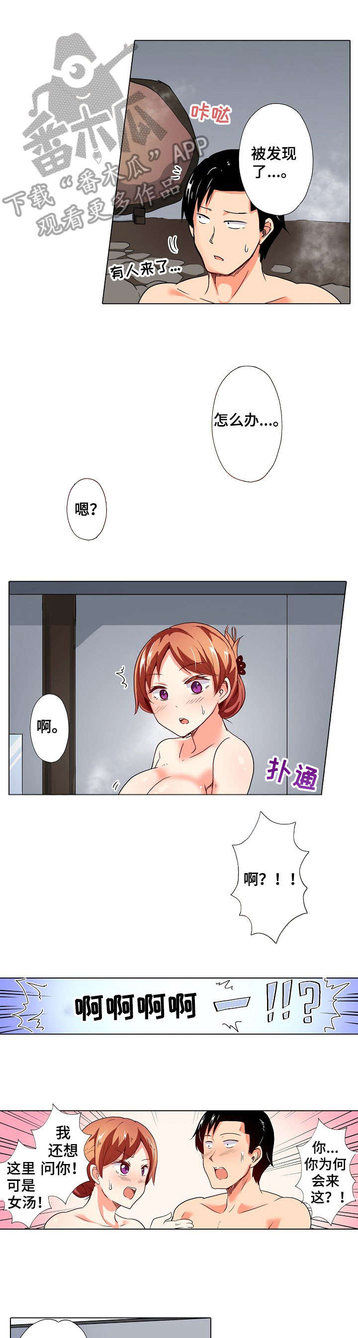 手法漫画,第16章：穿帮2图