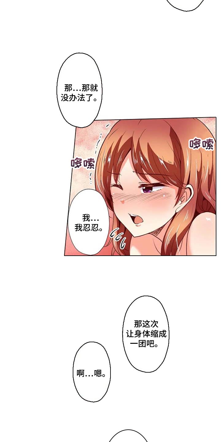手法漫画,第33章：女性专用按摩2图