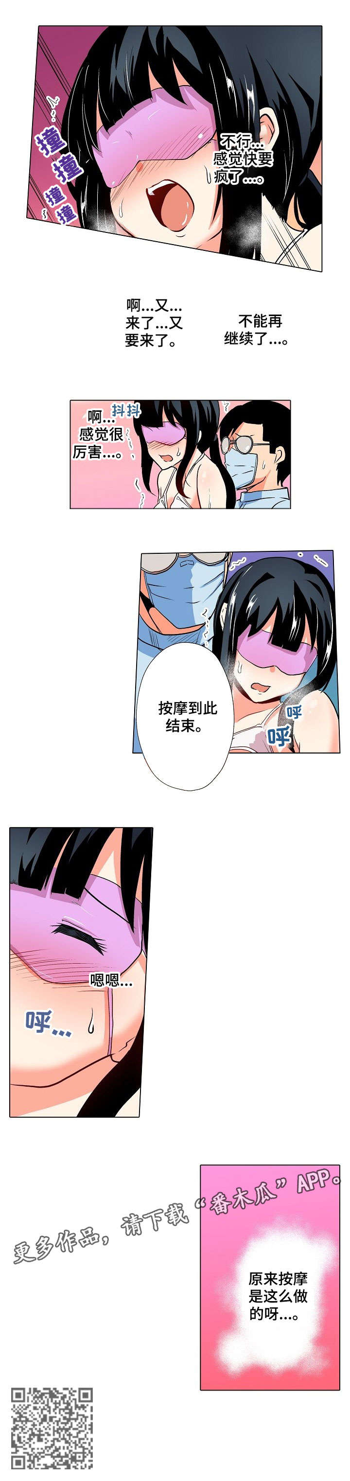 手法漫画,第22章：等会3图