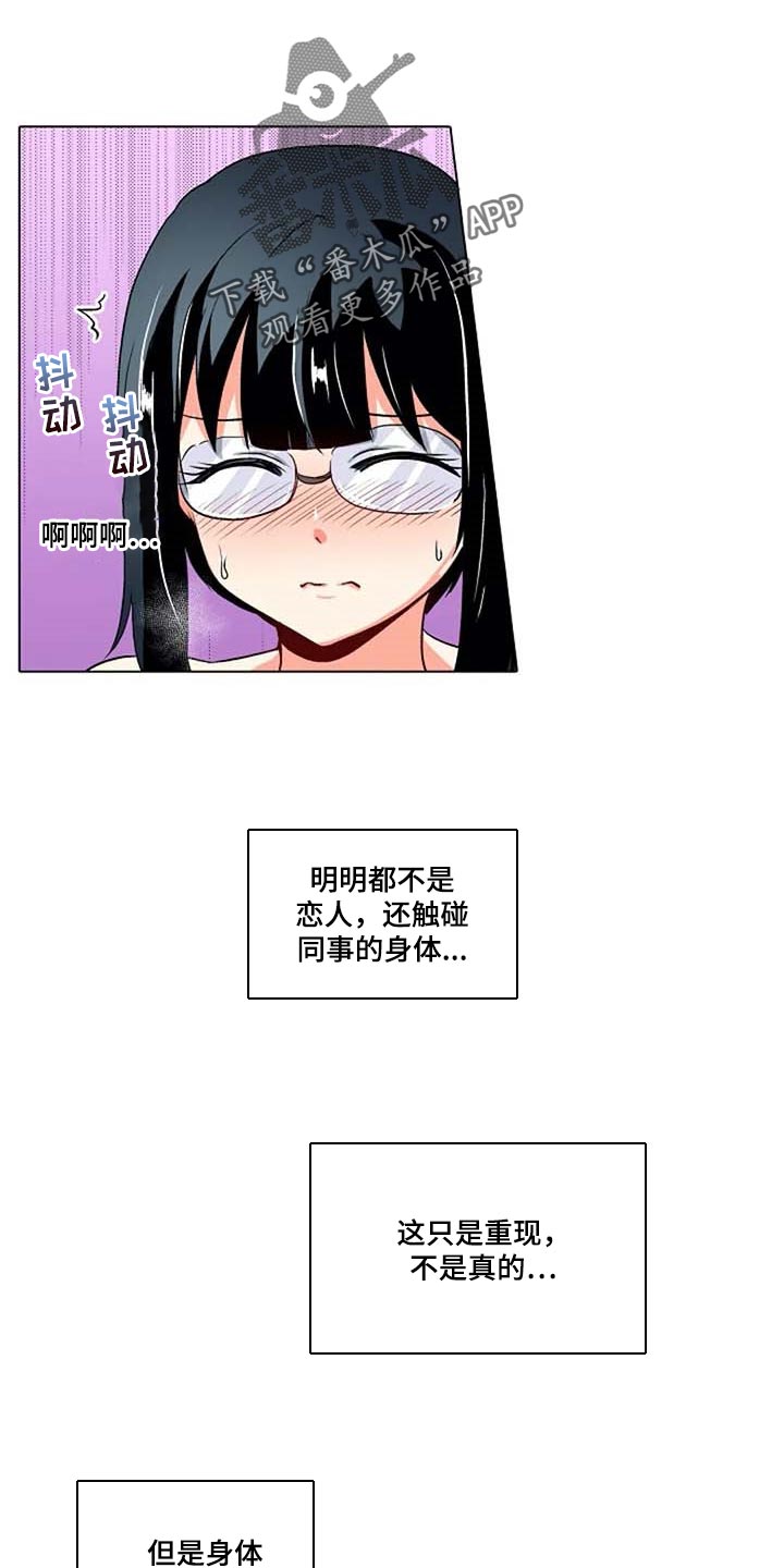 手法漫画,第25章：重现2图