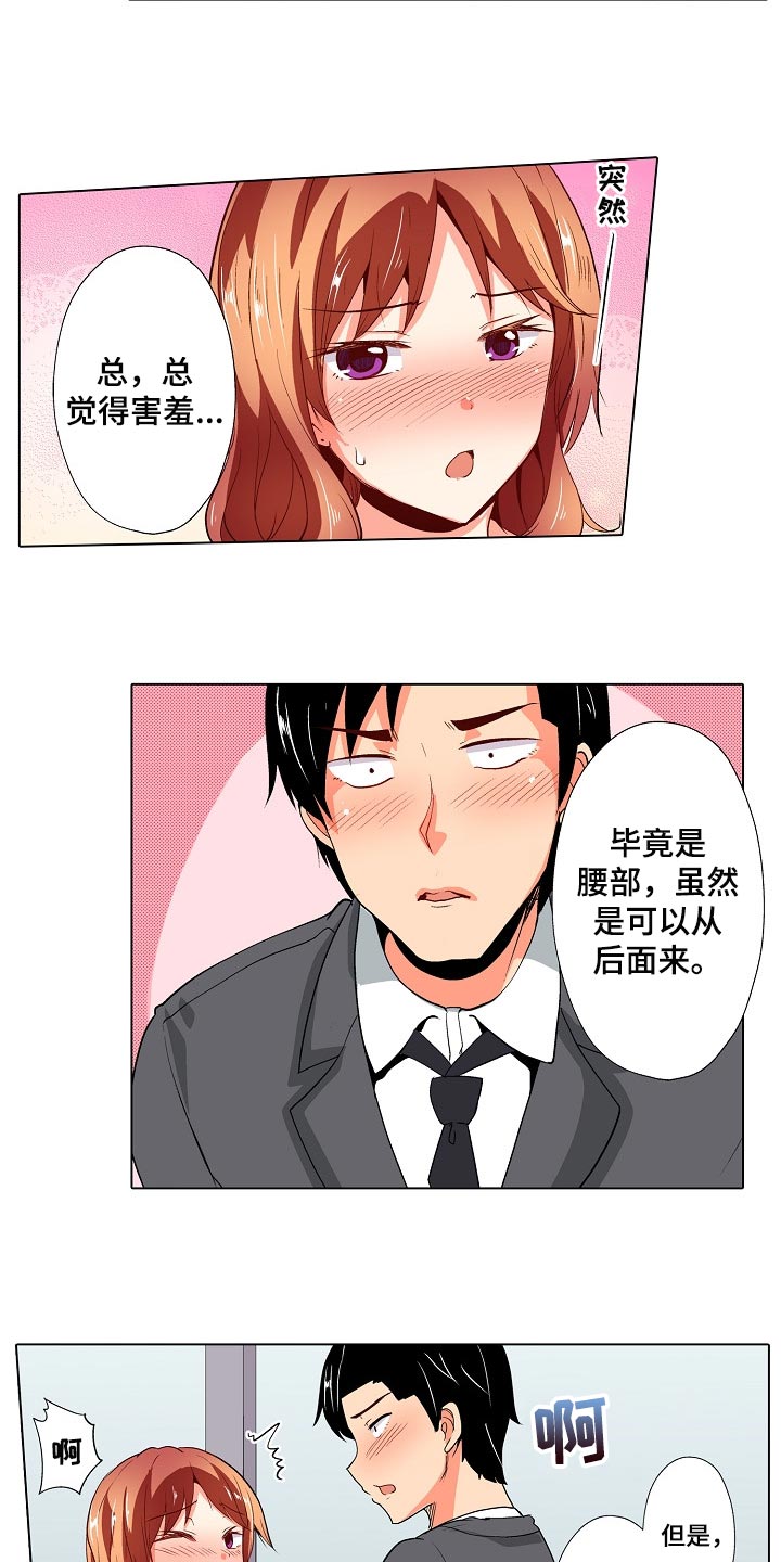 手法漫画,第38章：无法原谅！【完结】2图