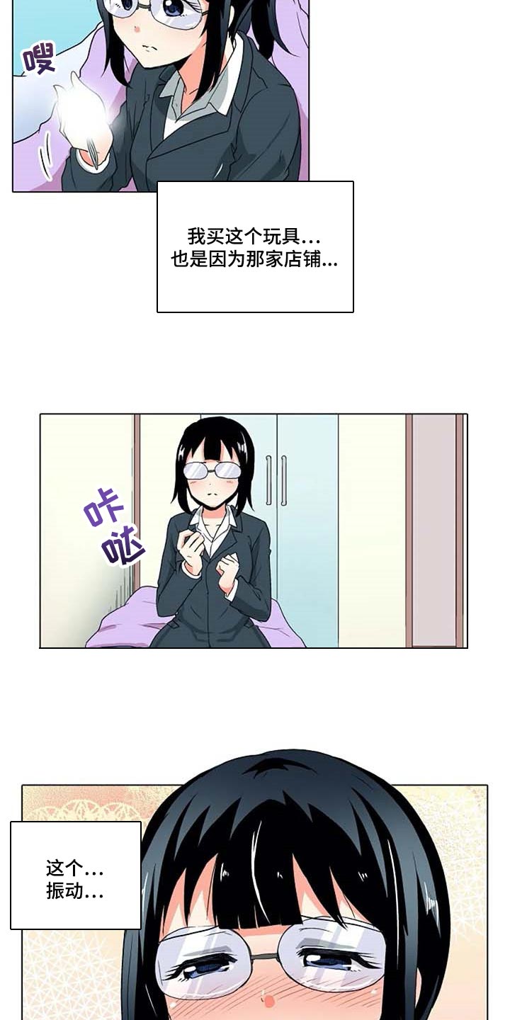 手法漫画,第34章：弱点1图