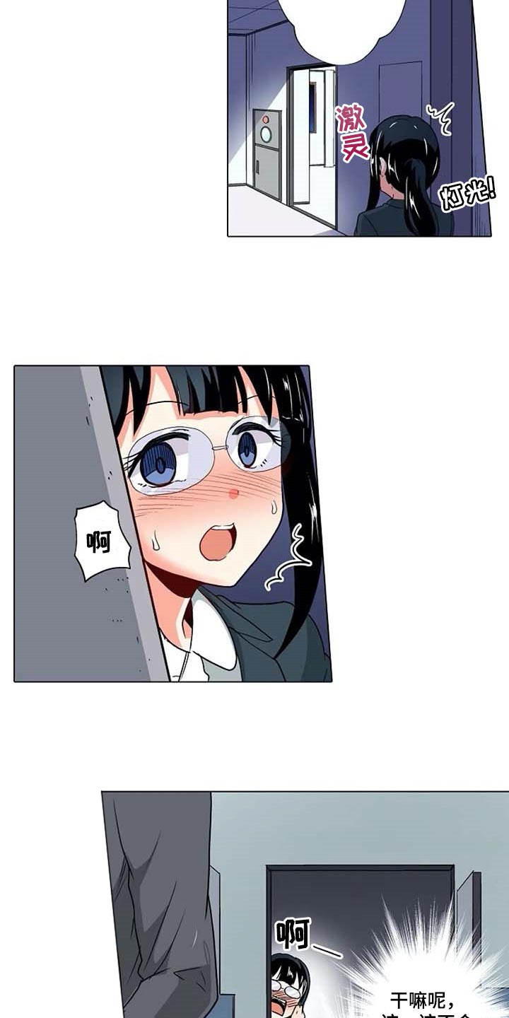 手法漫画,第23章：八卦4图