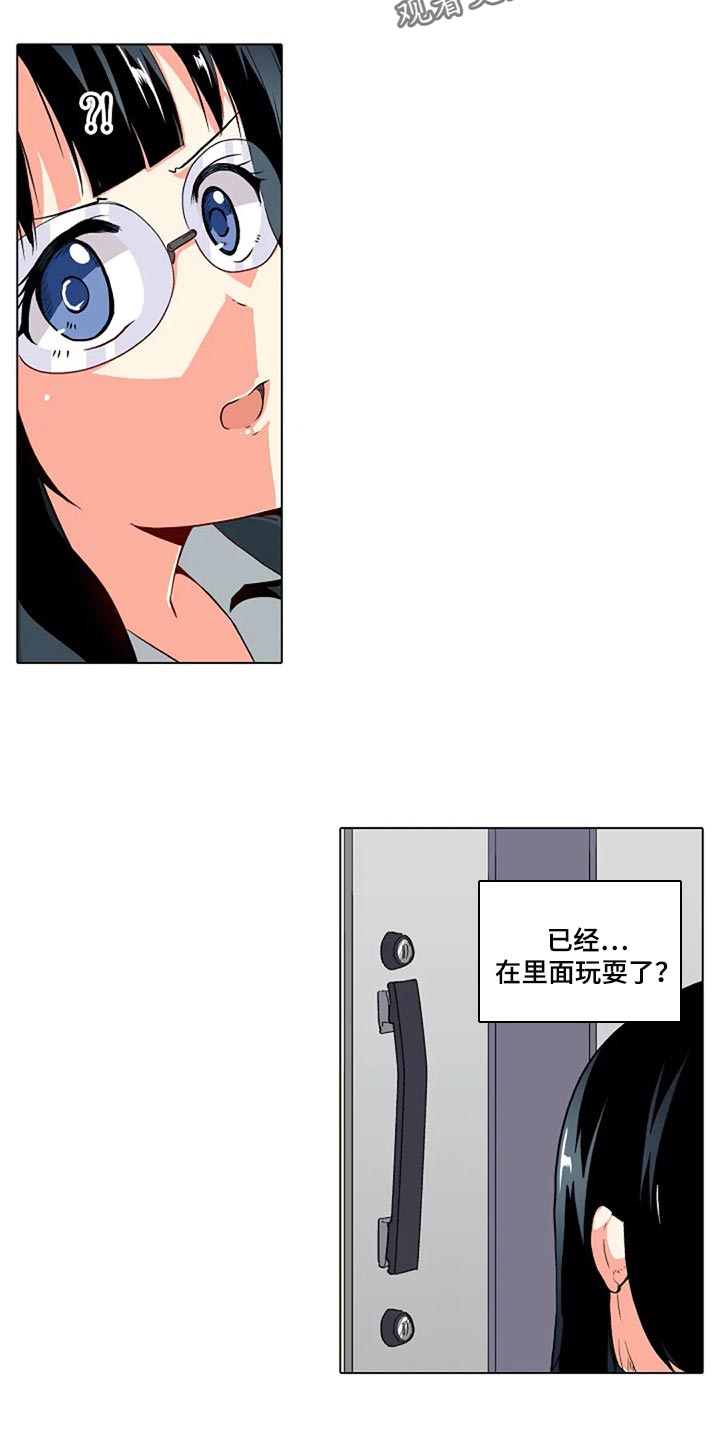 手法漫画,第32章：男朋友3图