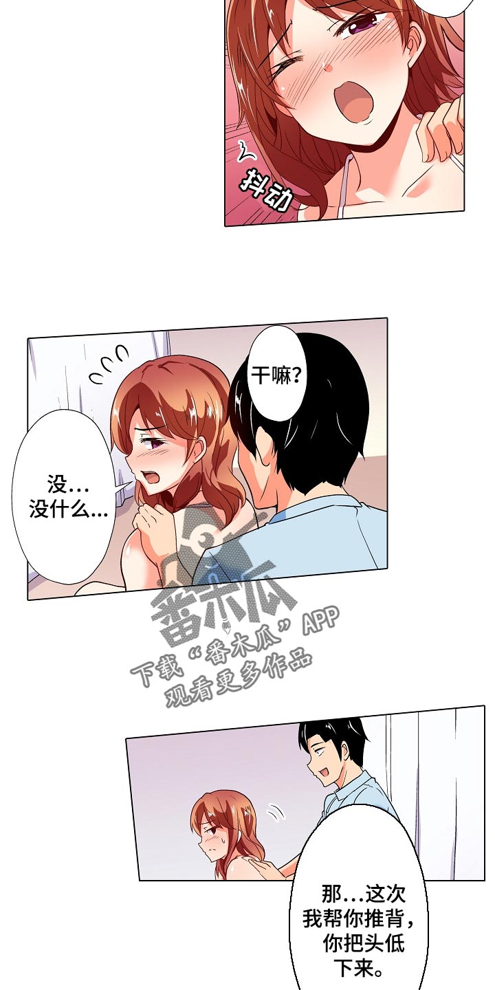 手法漫画,第36章：表白2图