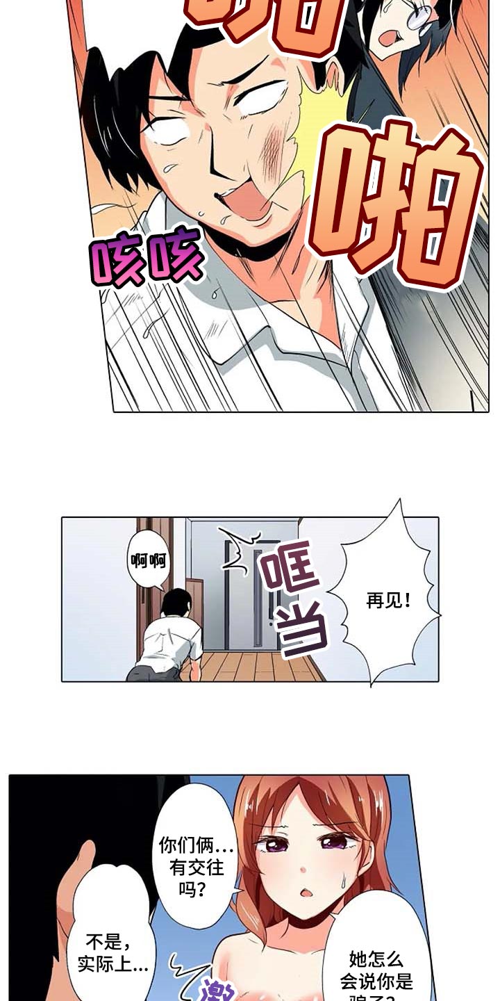 手法漫画,第34章：弱点5图