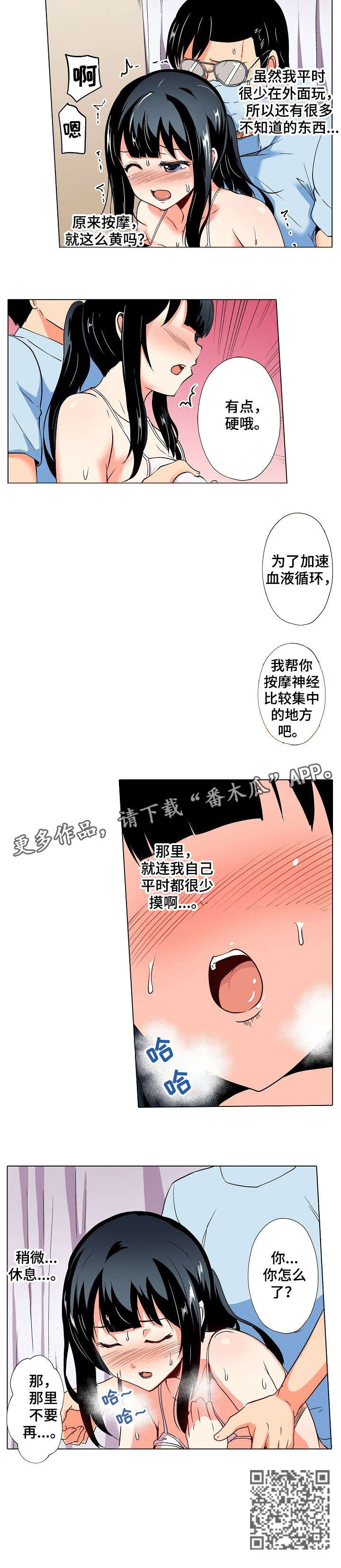 手法漫画,第20章：相同3图