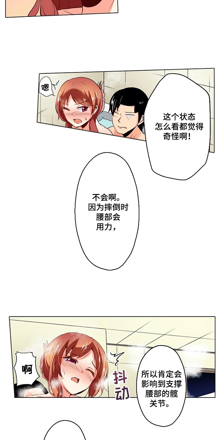 手法漫画,第32章：男朋友3图