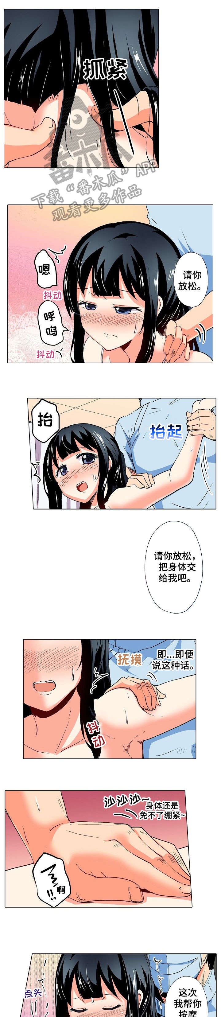 手法漫画,第20章：相同1图