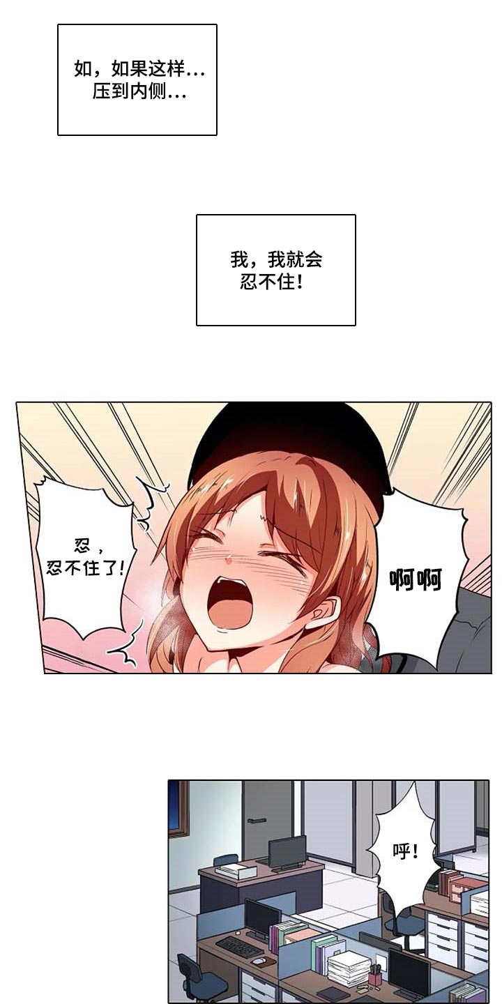 手法漫画,第24章：鼓起勇气4图