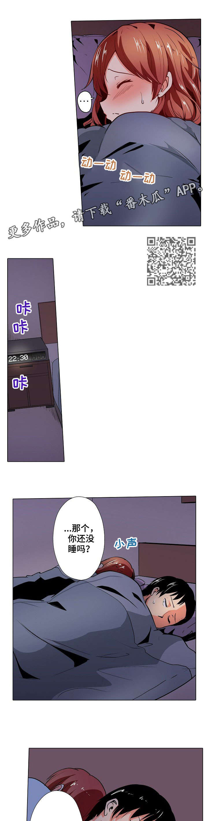 手法漫画,第12章：僵硬3图