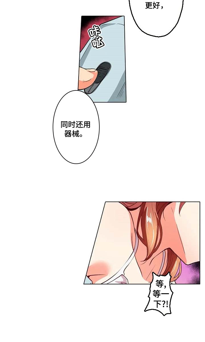 手法漫画,第29章：我也想4图
