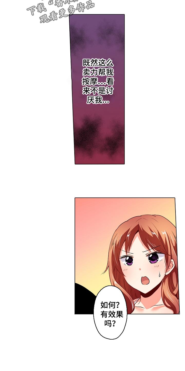 手法漫画,第36章：表白1图