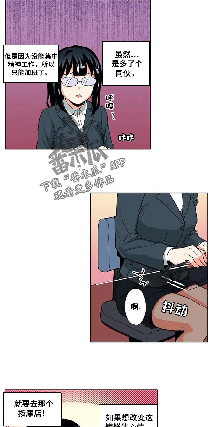 手法漫画,第26章：海浪的声音3图