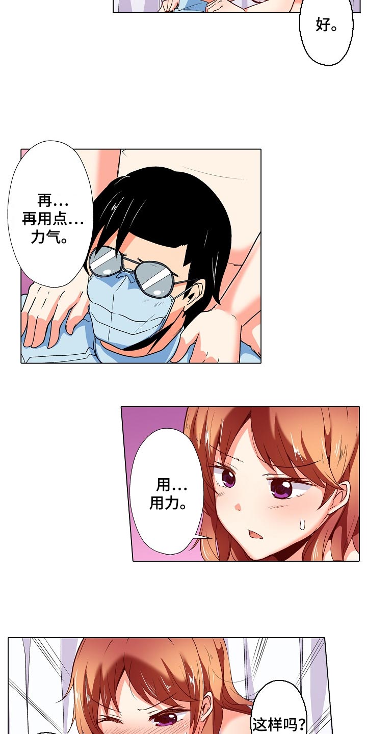 手法漫画,第36章：表白4图