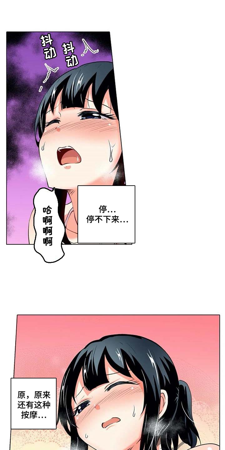 手法漫画,第30章：感冒1图
